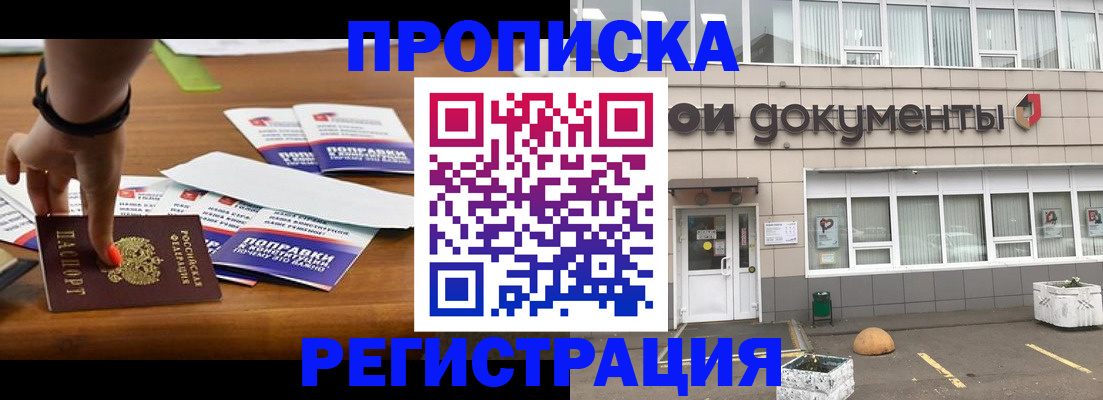 услуги по регистрации по РВП в Константиновске