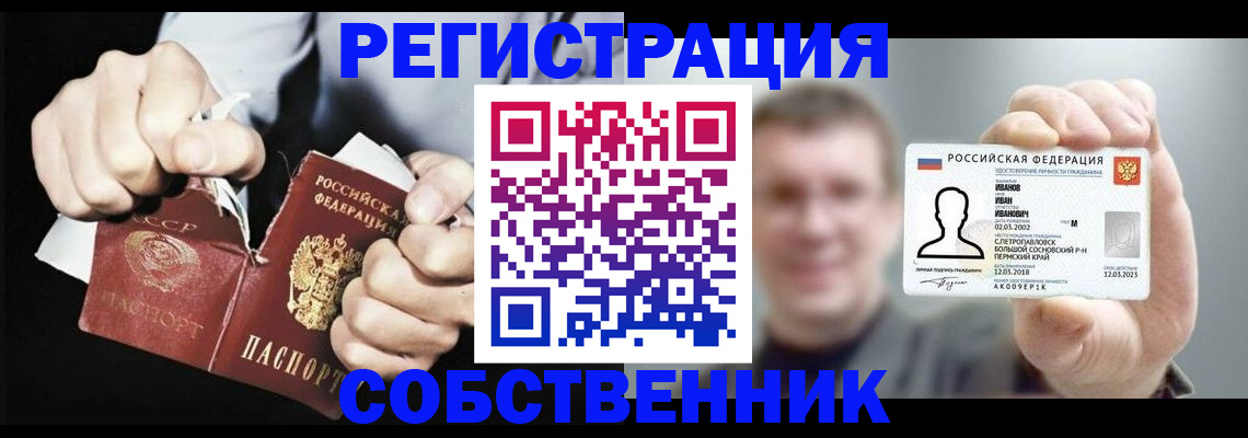 временная регистрация 2025 в Константиновске