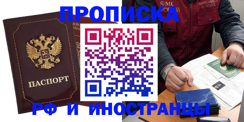 временная регистрация собственник в Константиновске