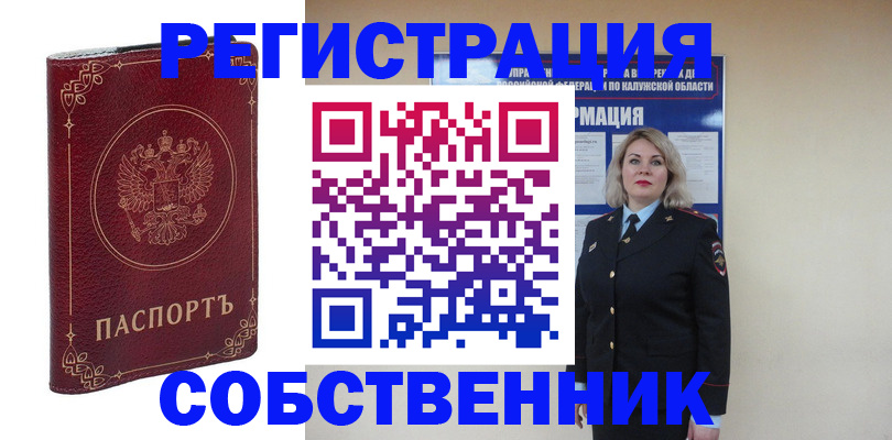 купить прописку в Константиновске
